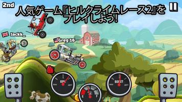 ヒルクライムレース２Hill Climb Racing 2 ポスター