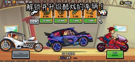 登山赛车2 - Hill Climb Racing 2 截图 2