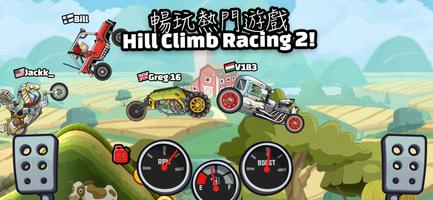 Hill Climb Racing 2 海報