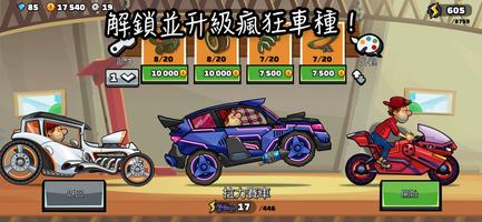 Hill Climb Racing 2 截圖 2