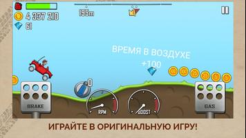 Hill Climb Racing для Android TV постер