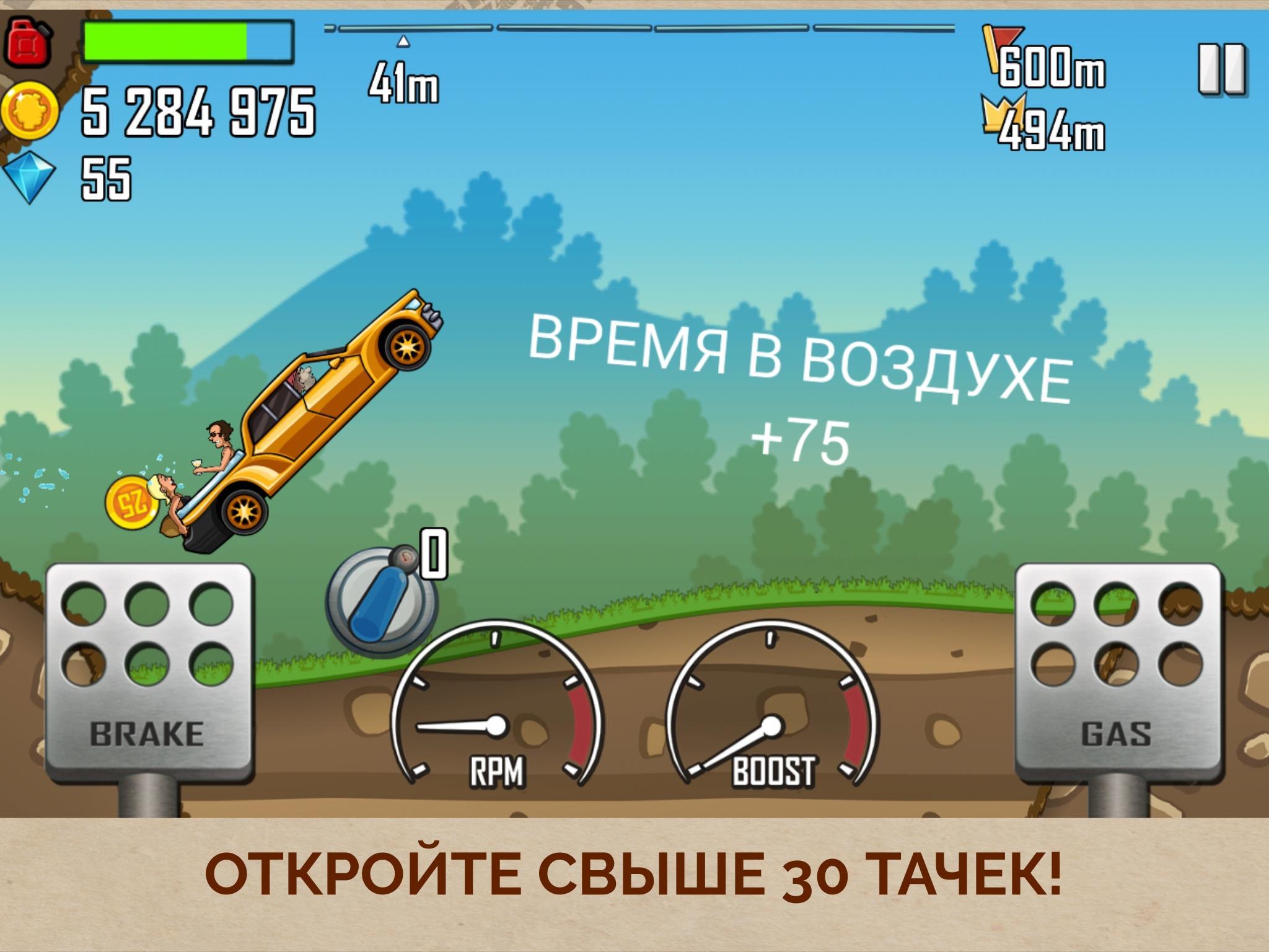 Игра андроид hill climb racing