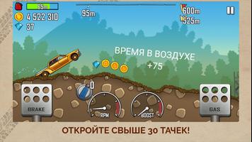 Hill Climb Racing скриншот 1