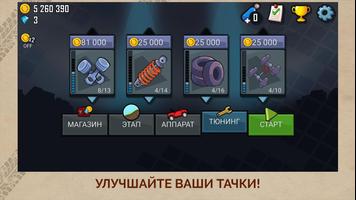 Hill Climb Racing для Android TV скриншот 2