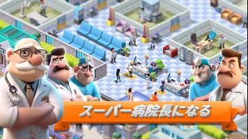 Sim Hospital2-Simulation スクリーンショット 2