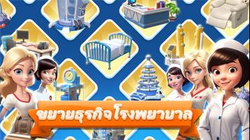 Sim Hospital2 ภาพหน้าจอ 3