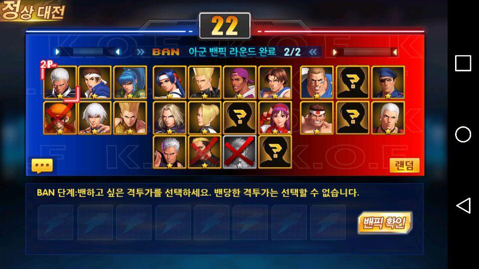 더 킹 오브 파이터즈'98 UM온라인 for Android - APK Download 더 킹 오브 파이터즈'98 Um온라인 For Android - Apk Download