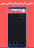 فینیکس مووی (فیلم و سریال) 截圖 3