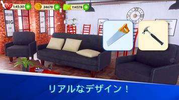 ホームデザイン - 変身ゲーム ポスター