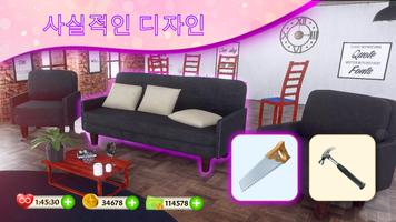 홈 디자인 - 화장 게임 포스터