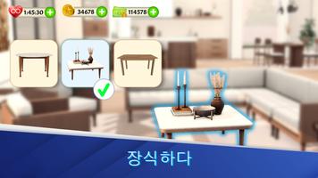 House Design: Renovation 스크린샷 3
