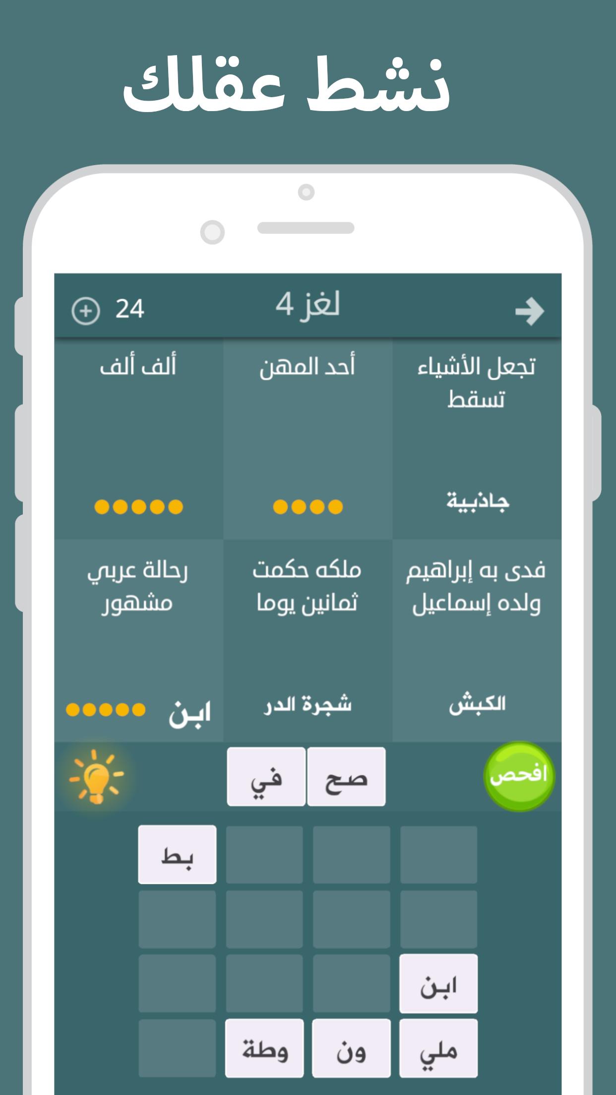 فطحل العرب for Android - APK Download