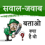 Funny Question Answer Hindi - 