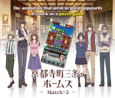 Antique Appraiser Match 3 постер