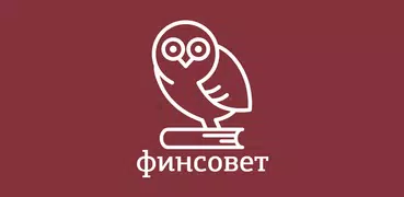 Финсовет