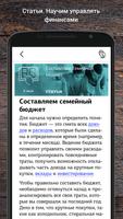 Финсовет 截图 2