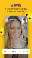 MeetPle Social Video Chat imagem de tela 1