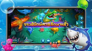 Luckyfish-สล็อตยิงปลาออนไลน์ Ekran Görüntüsü 1