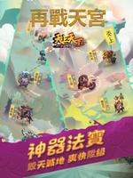 Fight again in the sky card poster
