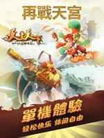 Fight again in the sky card screenshot 1