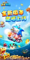 真人欢乐捕鱼 Cartaz