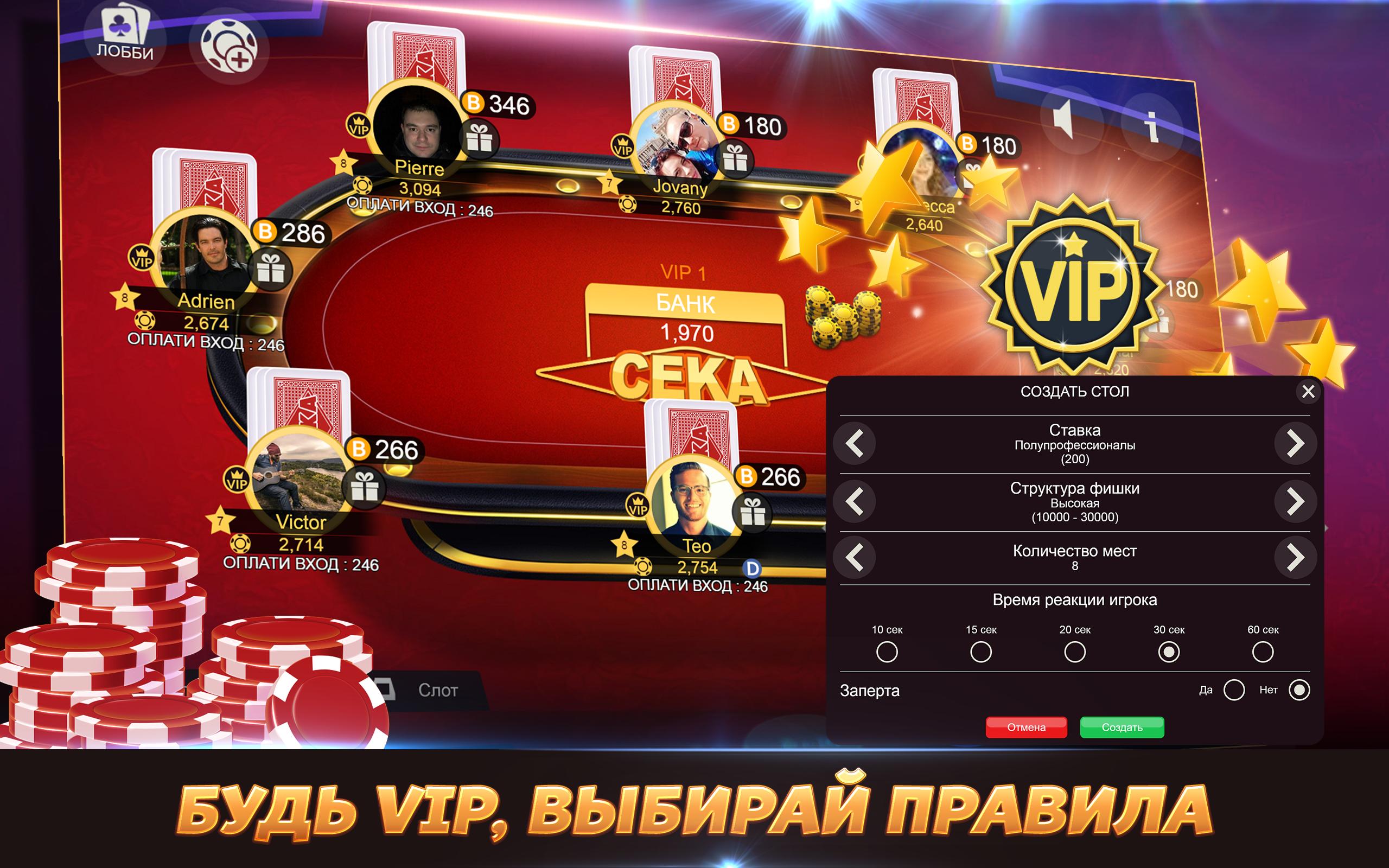 Карты сека играть онлайн казино золотая фишка витебск
