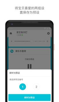 Fisher-Price® Smart Connect™ 截图 18