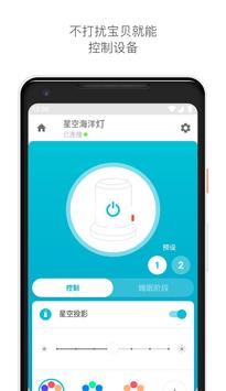 Fisher-Price® Smart Connect™ 截图 1