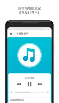 Fisher-Price® Smart Connect™ 截图 3