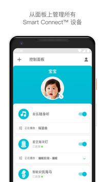 Fisher-Price® Smart Connect™ 截图 7