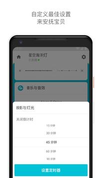 Fisher-Price® Smart Connect™ 截图 9