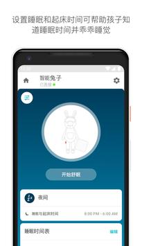 Fisher-Price® Smart Connect™ 截图 12