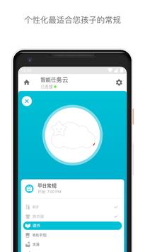 Fisher-Price® Smart Connect™ 截图 13