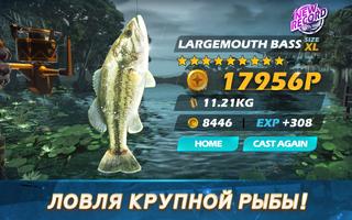 Fish On! постер