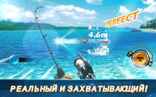 Fish On! скриншот 2