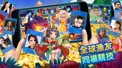 Baixar 爆金捕魚場Online - 經典捕魚機，助您一路發 XAPK