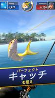 TAP SPORTS Fishing スクリーンショット 1