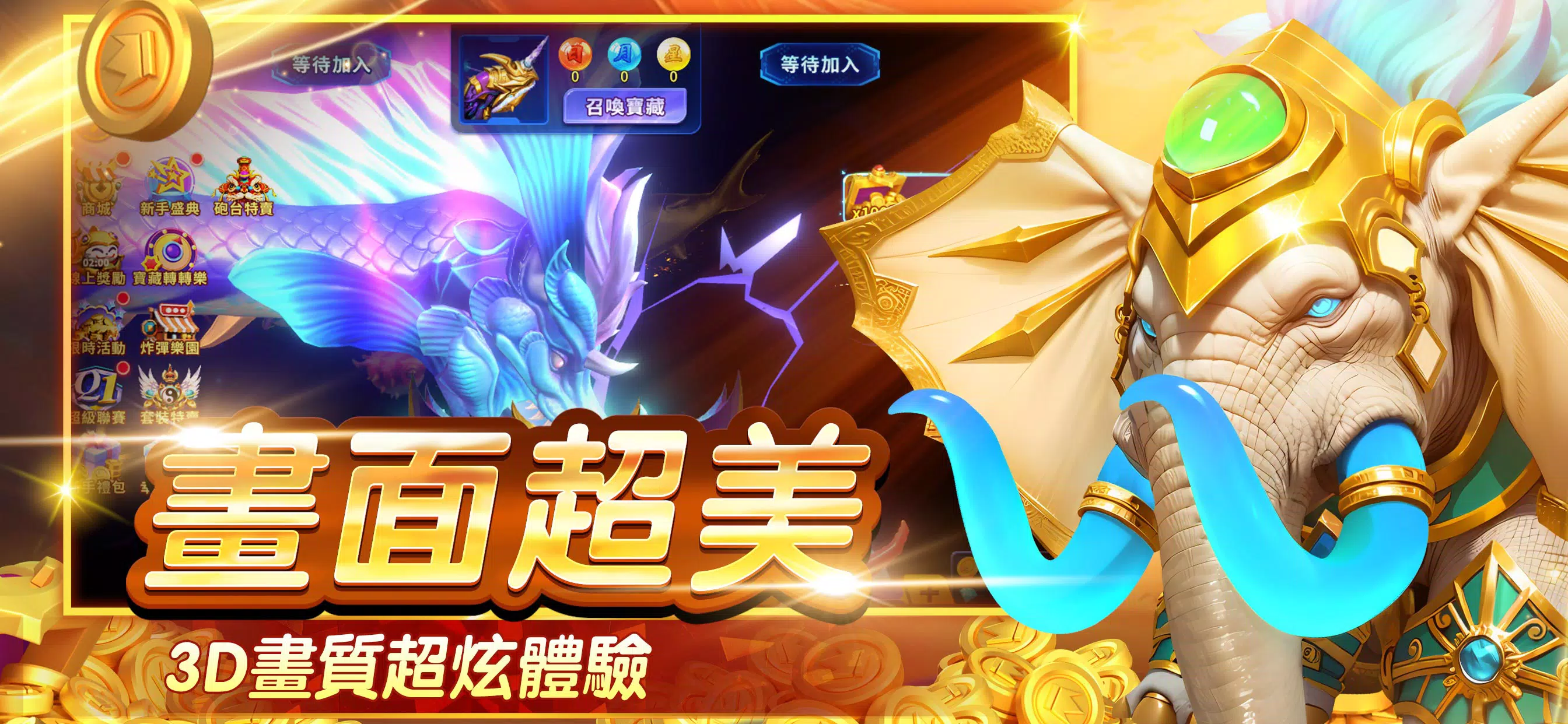 捕魚大師-FishingMaster 捕魚大師-FishingMaster