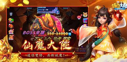 捕魚大師-3D修仙捕魚 screenshot 2