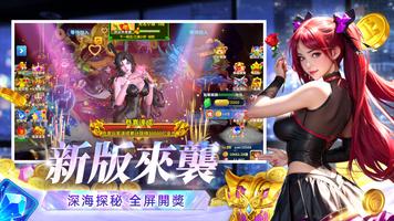 捕魚派對 poster