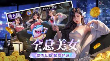 捕魚派對 screenshot 1