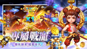 捕魚派對 screenshot 2