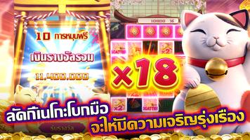 Lucky Club โปสเตอร์