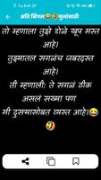 Marathi fishponds Funny Coment syot layar 2