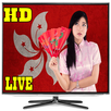 香港開電視 -  Hong Kong Live TV Free APK
