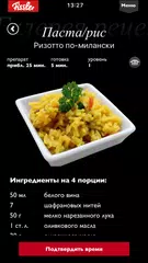 Скачать Fissler Cooking App XAPK