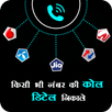 Call History - any number APK