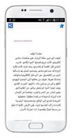 كتاب في قلبي أنثى عبرية capture d'écran 3