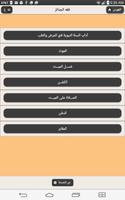 الجنائز captura de pantalla 1