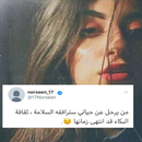 اقتباسات بنات كيوت APK